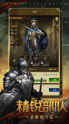 铁血文明游戏最新版下载-铁血文明手机正版下载v1.4.8