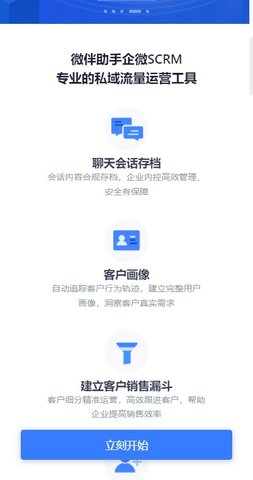 微伴助手免费版下载-微伴助手（微信辅助插件）绿色版下载v0.1.10