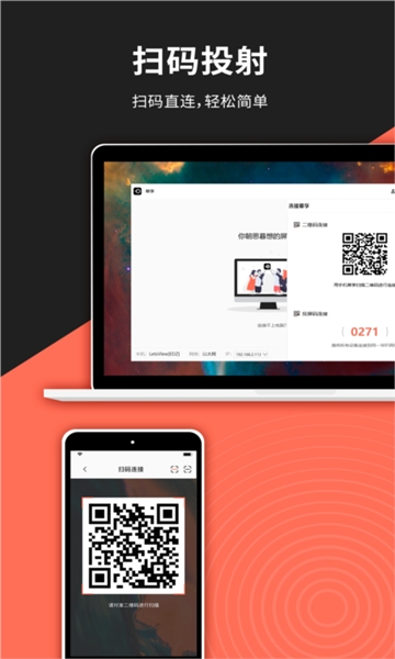 幕享手机正式版下载-幕享安卓版下载v1.1.5