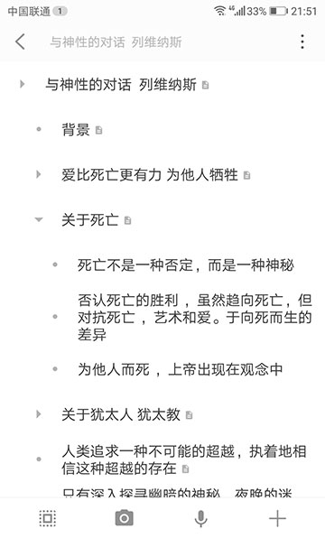 小筑笔记中文正式版下载-小筑笔记安卓版下载v1.34