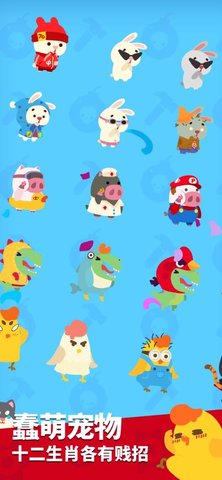 派对制造中文版下载-派对制造ios版下载v2.1.16