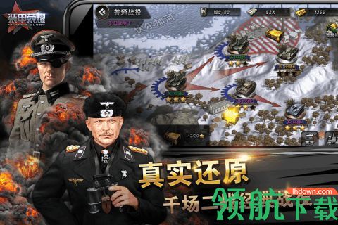 装甲荣耀手游正式版下载-装甲荣耀手游安卓版下载v1.7