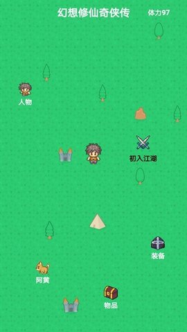 幻想修仙奇侠传最新版下载-幻想修仙奇侠传正式版下载v1.0.1