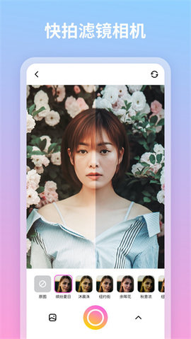 妮拍相机app免费下载-妮拍相机安卓最新下载v1.0.2.102