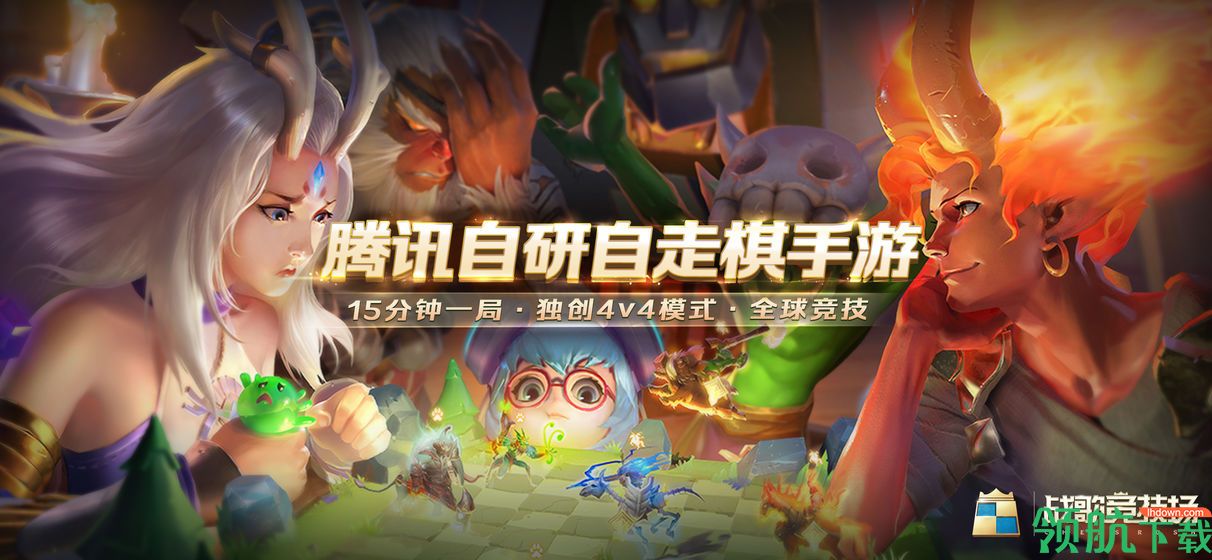 战歌竞技场ios版下载-战歌竞技场苹果版下载v1.0.1306.0