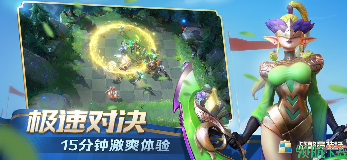 战歌竞技场ios版下载-战歌竞技场苹果版下载v1.0.1306.0