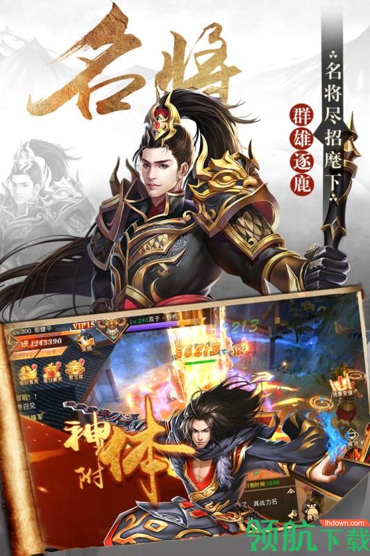 楚汉手游内购破解版下载-楚汉安卓破解版下载v1.0