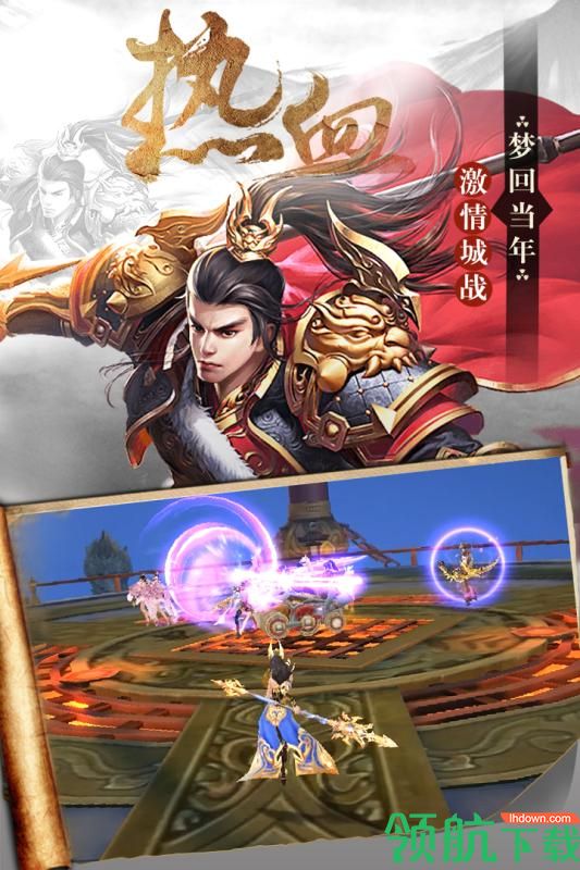 楚汉安卓破解版