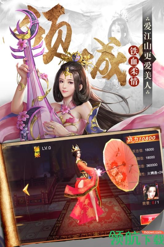 楚汉安卓破解版