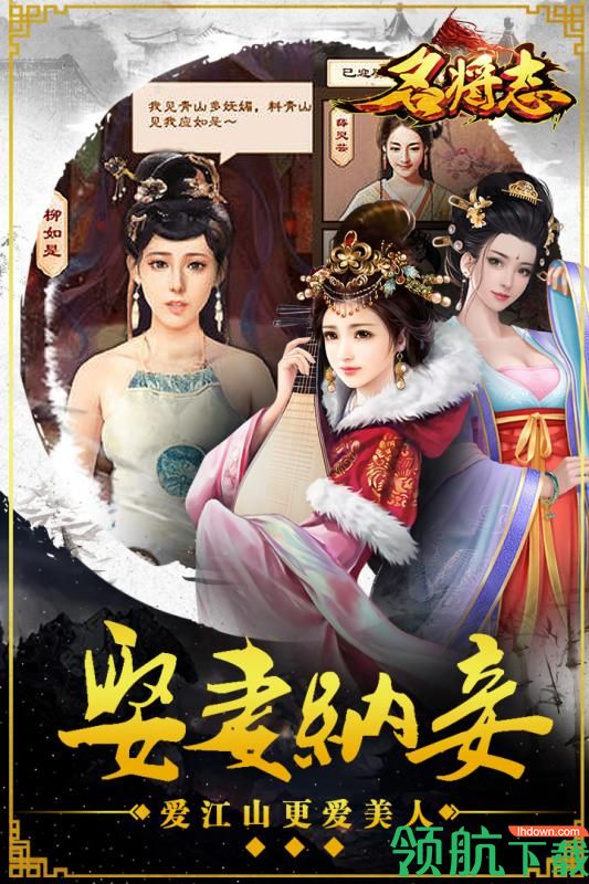 名将志正式版下载-名将志安卓版下载v1.0.0