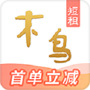 木鸟短租 v8.1.6安卓最新版