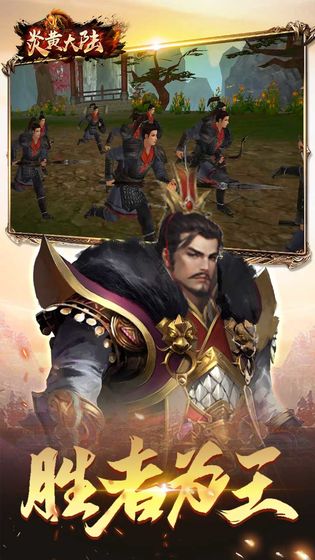 炎黄大陆游戏最新下载-炎黄大陆手机正版下载v1.55.12