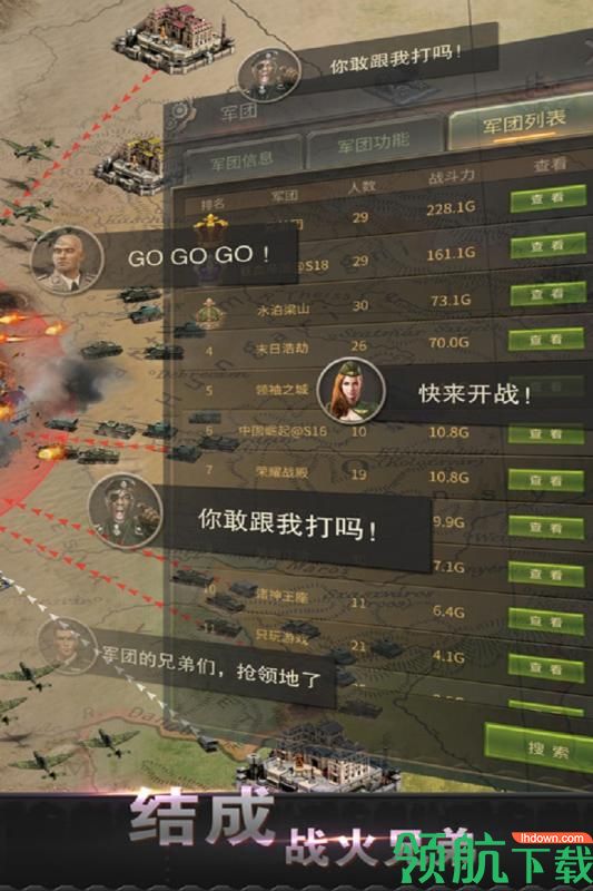 二战世界手游版下载-二战世界安卓版下载v1.1.0