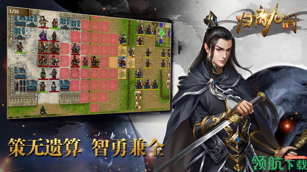 归离九阙手游下载-归离九阙安卓版下载v25