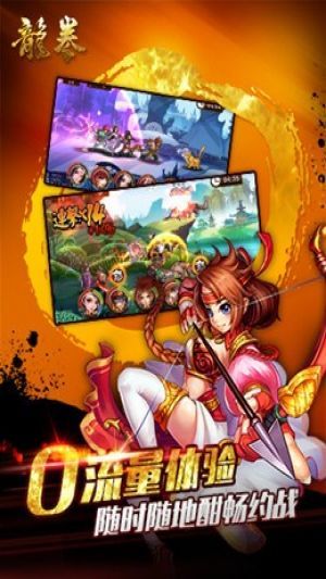 龙权手游破解版下载-龙权安卓版下载v1.0.0