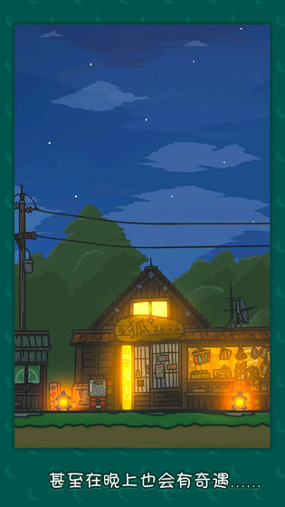 月兔历险记（无限萝卜）安卓去广告破解版