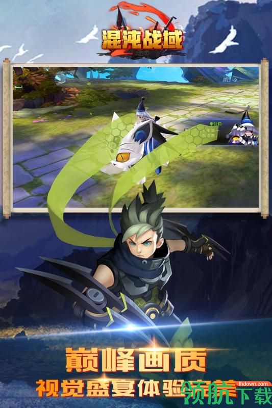混沌战域手游下载-混沌战域安卓破解版下载v1.0.0