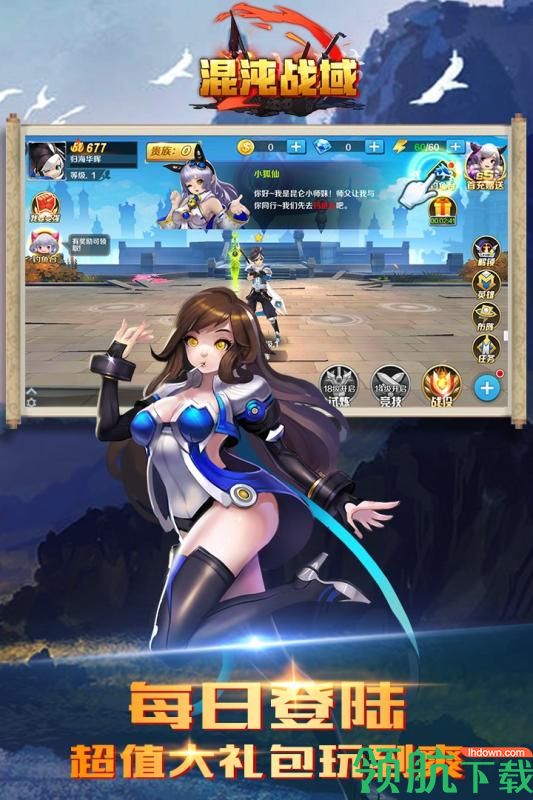 混沌战域安卓破解版