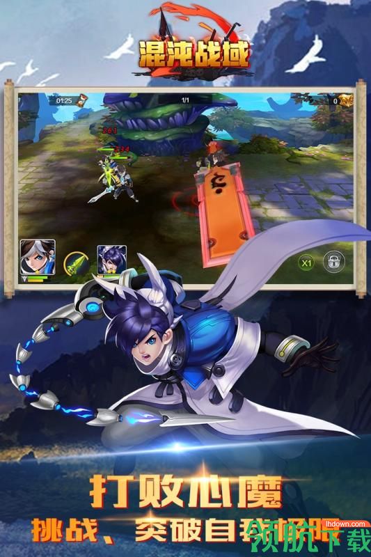 混沌战域安卓破解版