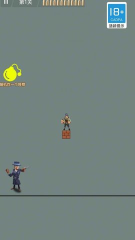 无敌枪手免费版下载-无敌枪手安卓版下载v1.0.0