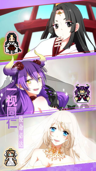 恋之花嫁（无限金币）安卓破解版