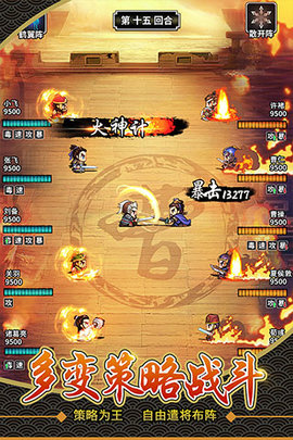 仙国志手游正式版下载-仙国志手游安卓版下载v1.12.2