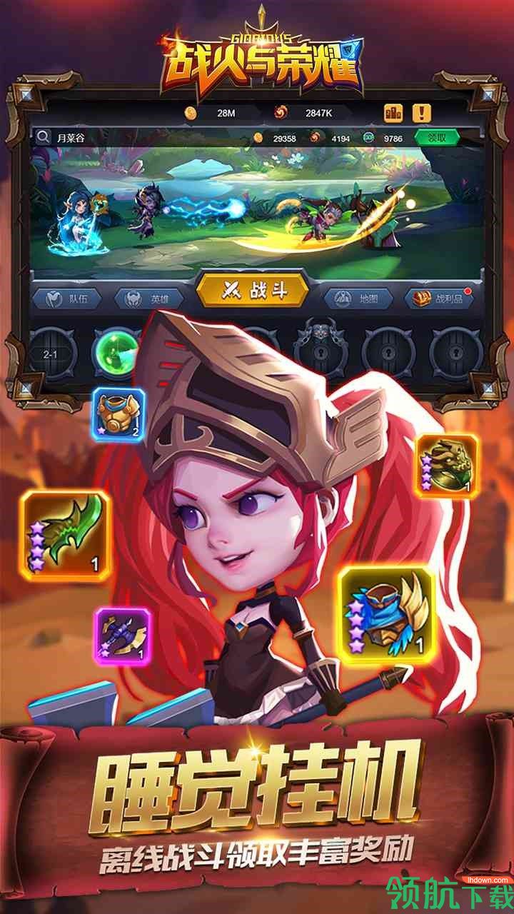 战火与荣耀手游下载-战火与荣耀（满V私服安卓破解版下载v1.1.38.106560