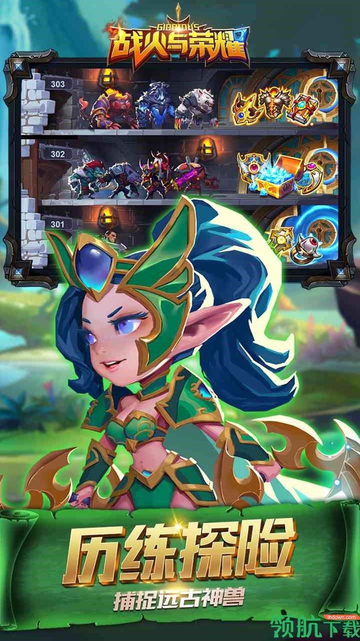 战火与荣耀（满V私服安卓破解版