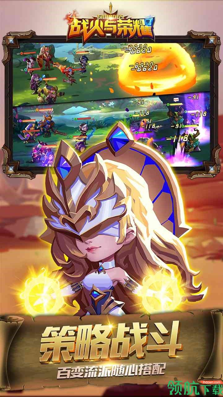 战火与荣耀（满V私服安卓破解版