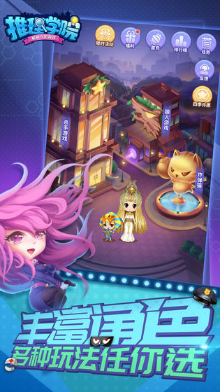 推理学院安卓破解版