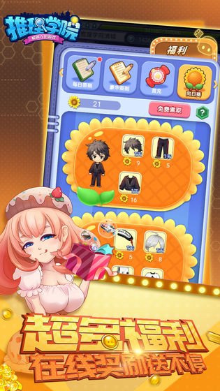 推理学院手游下载-推理学院安卓破解版下载v5.28