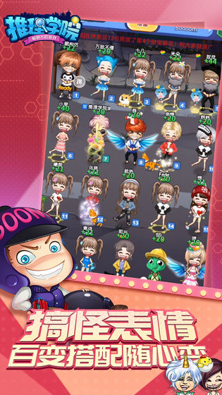 推理学院手游下载-推理学院安卓破解版下载v5.28