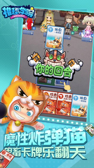 推理学院安卓破解版