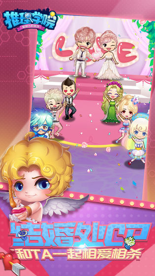 推理学院安卓破解版