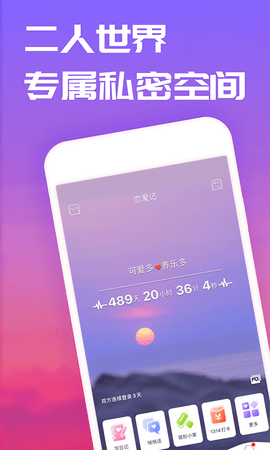 恋爱记app最新版下载-恋爱记app安卓版下载v8.4.3