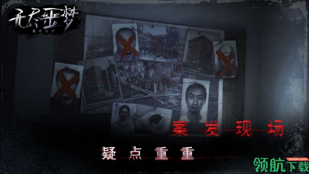 无尽噩梦正式版下载-无尽噩梦安卓版下载v1.0.2.0730