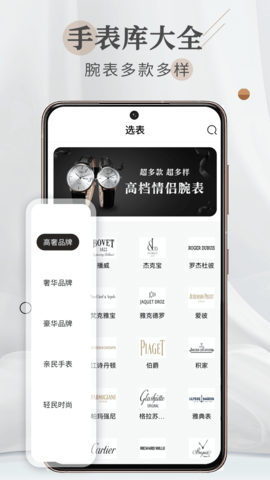 懂表帝app下载-懂表帝ai识表app下载v3.2.0