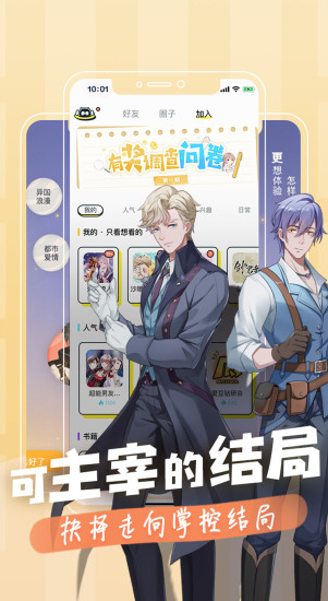 一零零一IOS下载-一零零一苹果版下载v1.8.10018