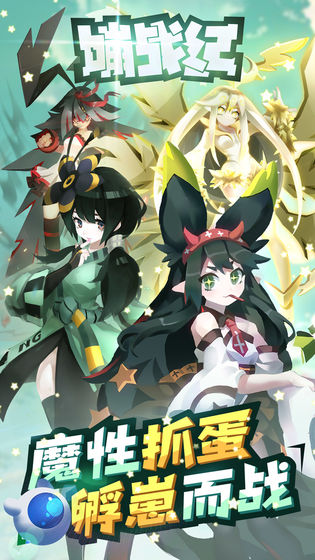 嘣战纪手游下载-嘣战纪安卓版下载v3.4