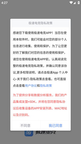极速电竞app游戏平台手机版下载-极速电竞app免费版下载v1.4.0