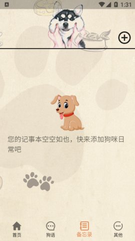 小狗翻译官安卓正式版下载-小狗翻译官最新版下载v1.0