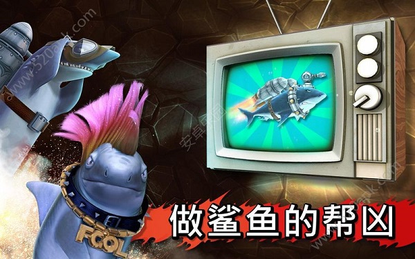 饥饿鲨进化正式版下载-饥饿鲨进化安卓版下载v6.6