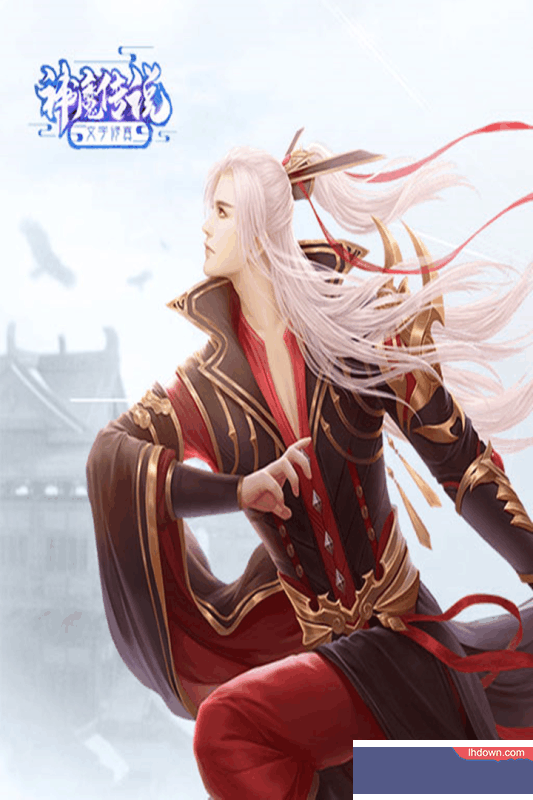 神魔传说破解内购版