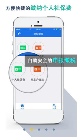 湖北税务app最新版下载-湖北税务app手机版下载v4.8