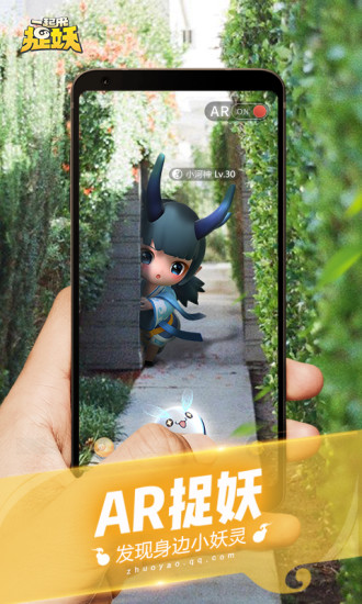 捉妖手游商城版下载-捉妖商城版下载v1.0.0