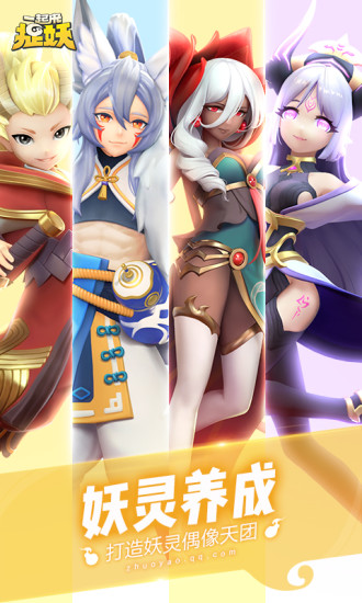 捉妖手游商城版下载-捉妖商城版下载v1.0.0