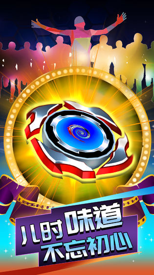 陀螺大乱斗手机版下载-陀螺大乱斗安卓版下载v0.0.1