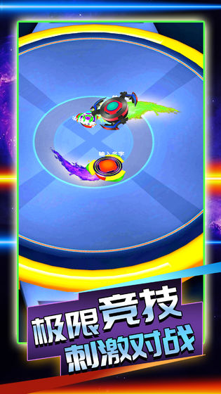 陀螺大乱斗手机版下载-陀螺大乱斗安卓版下载v0.0.1