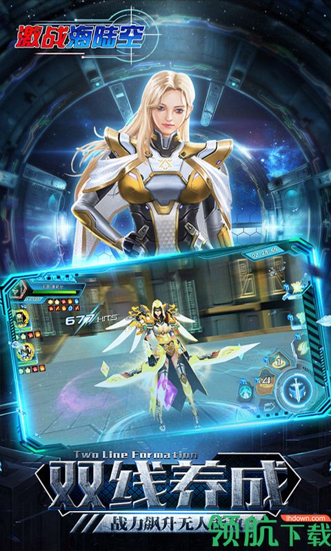 激战海陆空正式版下载-激战海陆空手安卓版下载v1.0