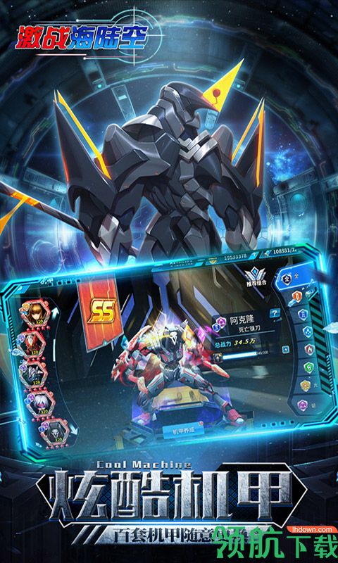 激战海陆空正式版下载-激战海陆空手安卓版下载v1.0